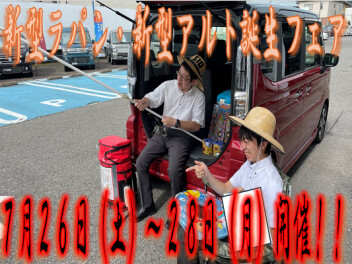 ７月２６日～２８日展示会開催！！